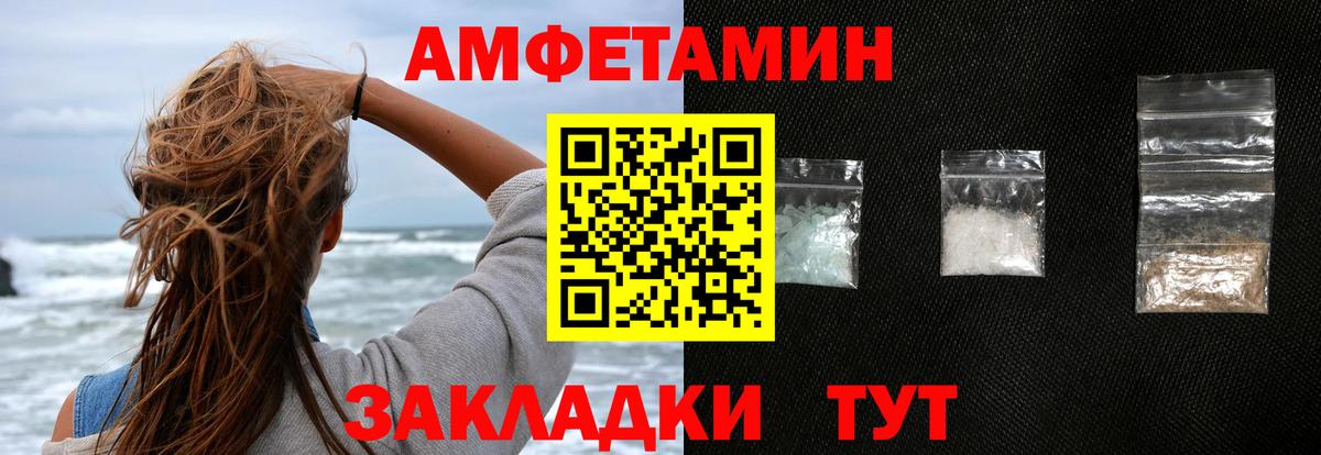 АМФЕТАМИН VHQ  АМФЕТАМИН  Рыбинск  Вход с VPN 