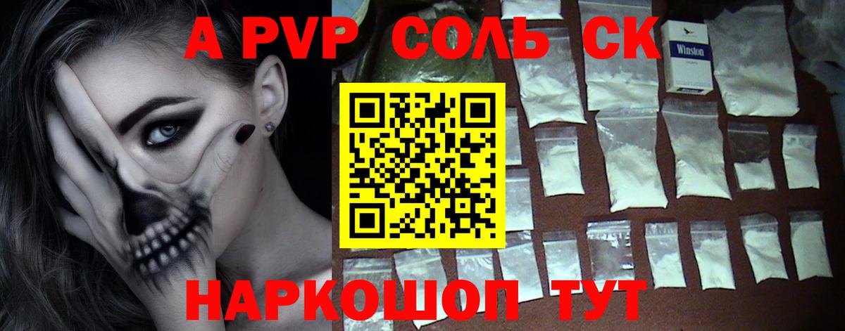 APVP СК Рыбинск