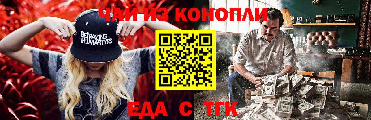 Canna-Cookies конопля  Вход с VPN  Рыбинск 