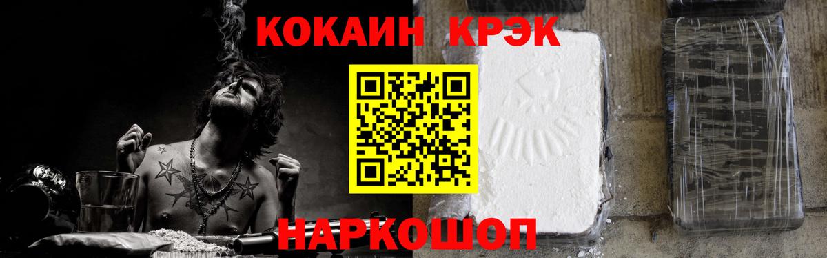 Рыбинск  COCAIN Боливия  Вход с VPN  COCAIN  Cocaine Fish Scale 