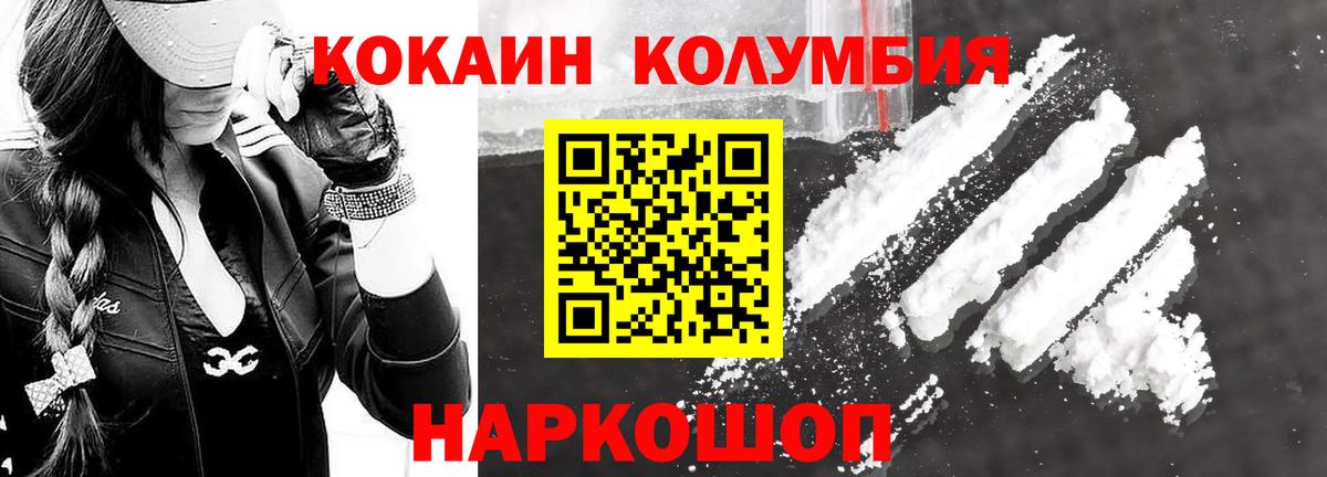Cocaine Перу Рыбинск
