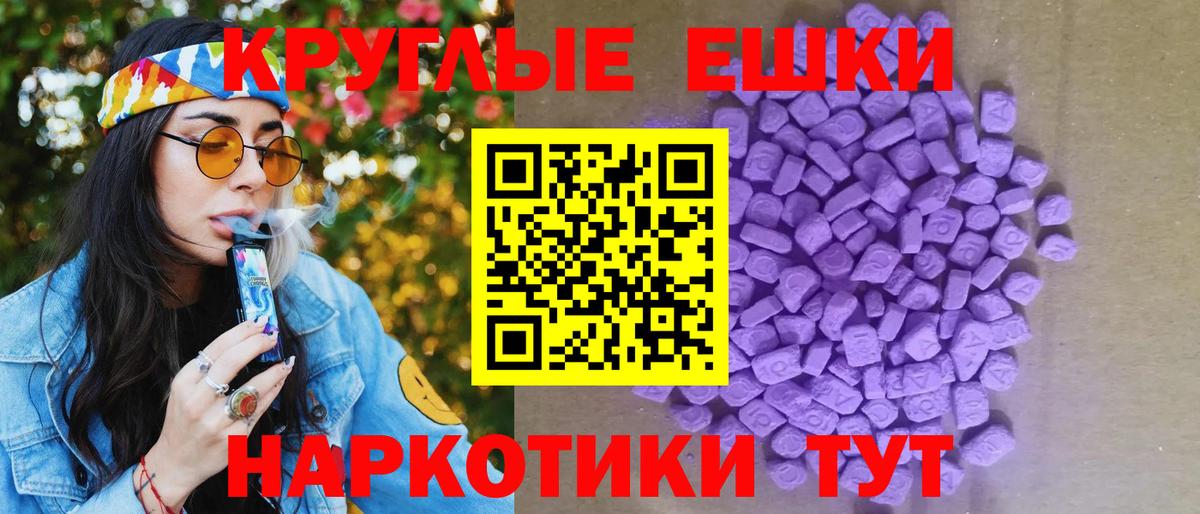 ЭКСТАЗИ  Ecstasy Дубай  Вход с VPN  Рыбинск  Экстази 250 мг 