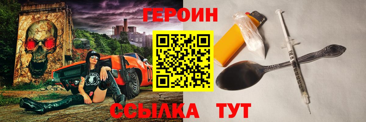 ГЕРОИН гречка Рыбинск