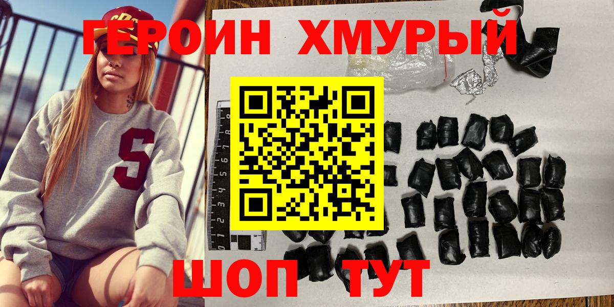Героин гречка  ГЕРОИН  Рыбинск  Вход с VPN 