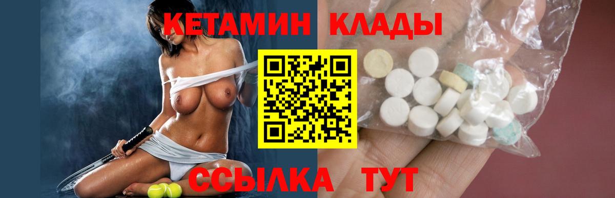 КЕТАМИН ketamine  КЕТАМИН VHQ  Рыбинск  Вход с VPN 