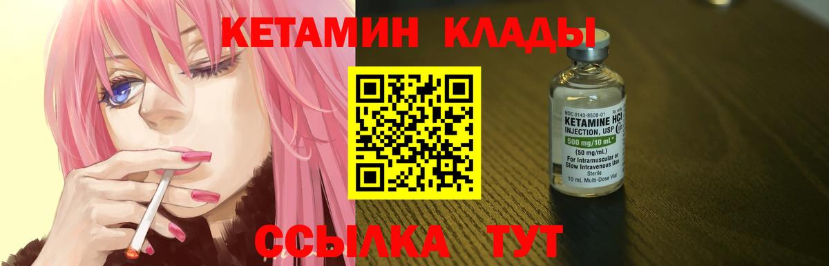 КЕТАМИН ketamine Рыбинск