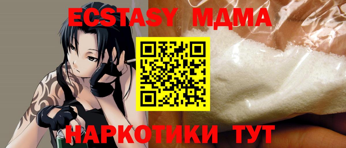 MDMA VHQ  MDMA  Вход с VPN  Рыбинск  MDMA crystal 