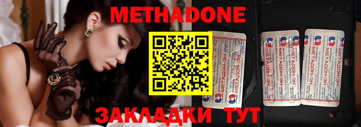 Рыбинск  Метадон кристалл  мега рабочий сайт  МЕТАДОН мёд  Вход с VPN 