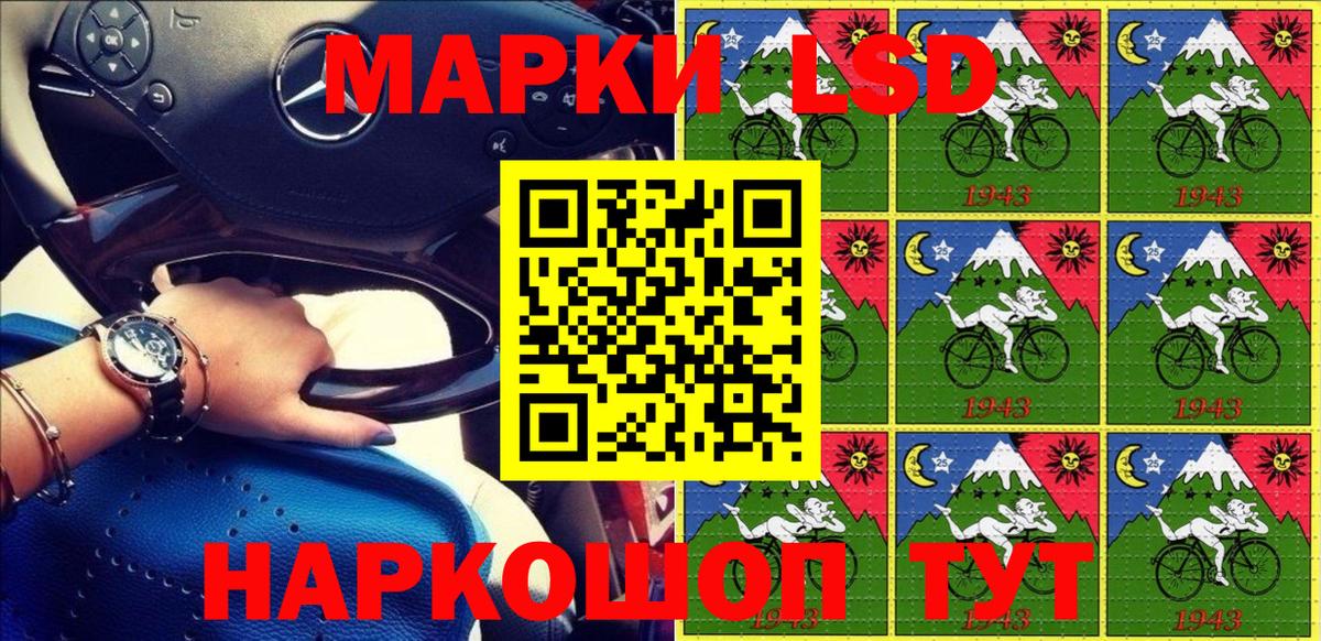 Наркотические марки 1,5мг Рыбинск