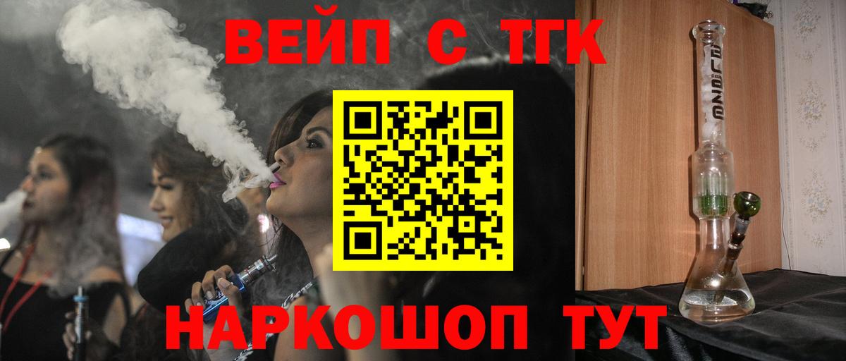 ТГК гашишное масло Рыбинск