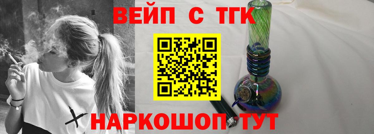 Рыбинск  Дистиллят ТГК THC oil  продажа наркотиков  Вход с VPN 